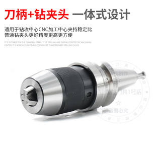 BBT40钻夹头刀柄双面贴合BBT50APU13 一体钻头刀柄 APU16自紧式