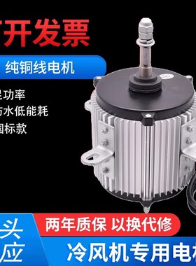 YSF冷却塔风机电i机YLS-550/750/1100/2200W-4/6P三相异步电动机