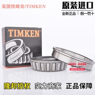 美国原装 6420非标锥形TIMKEN英制圆锥滚子铁姆肯轴承 进口6461A