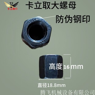 卡立取台式水钻膨胀螺丝加厚螺母垫片2片胀管套筒丝杆3原厂配件