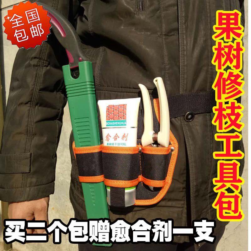 帆布包园艺剪套果树修剪腰包花枝剪修枝剪手锯套愈合剂电动工具包