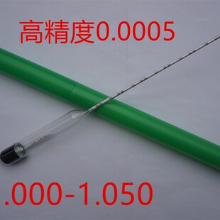 水产养殖海鲜白虾花蛤甲海水盐度计1.000-1.040淡海水附温密度计