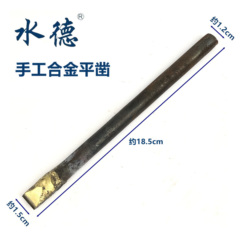 石材雕刻刀手工铲子钨钢凿子大理石墓碑石碑石雕石刻雕刻工具铲子图片