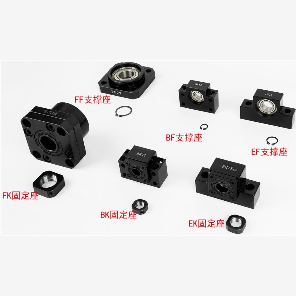 滚珠丝杆水平使用双轴承支撑座固定座BKBF10/12/15/ 20/25轴承座