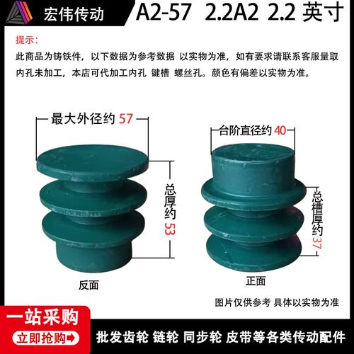 三角皮带轮A型双槽A2外径50 57 64 70 76 82 90 100 114 120-405