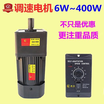 调速减速电机6W15W25W40W60W9x0W120W180W250W单相220三相380V禾