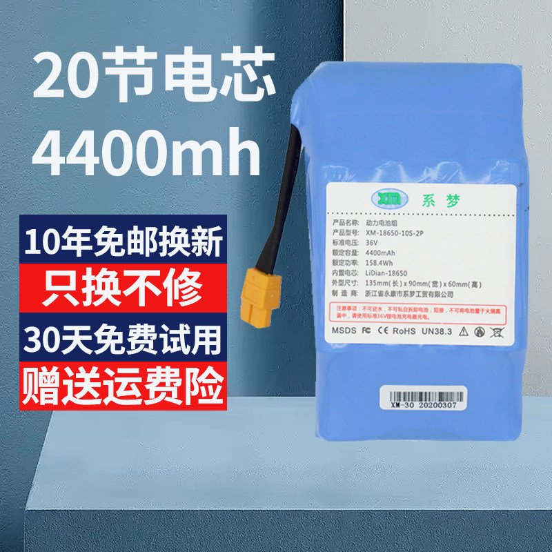 电动平衡车电池36v电瓶专通用平衡车双轮扭扭车锂电池组充电池42v