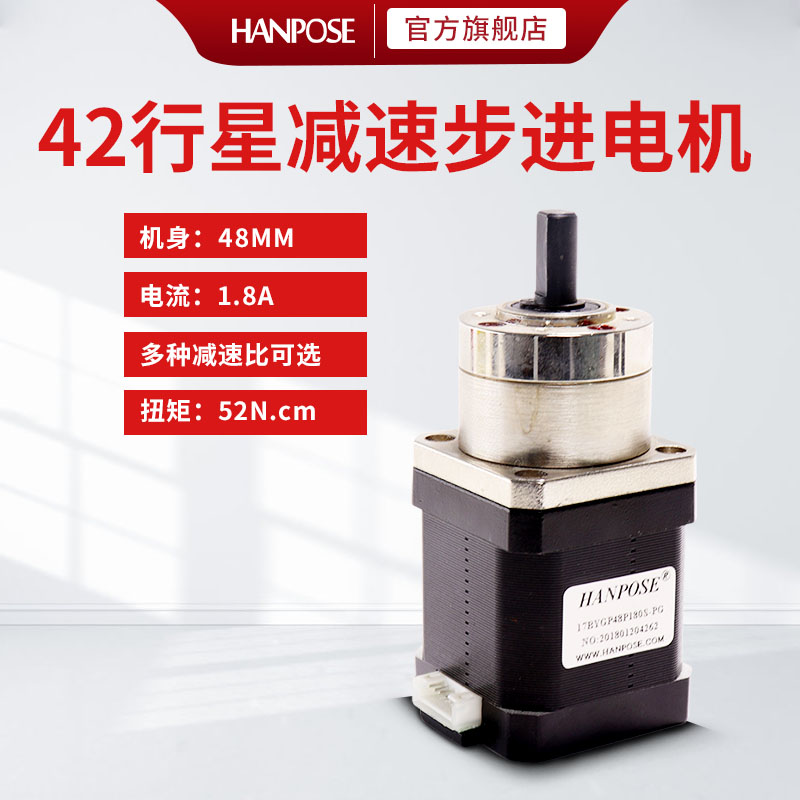 热销42行星减速步进电n机NEMA17 高48MM齿轮可调速正反转马达现货