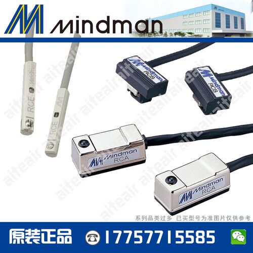 金器MINDMAN 磁性开关RCD RCA RCB RCE1 RCM-2M-1M RCS 感应器 线