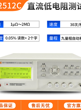 金科直流低电阻测试仪JK2511/2512/JK2516B/JK2516C微欧计欧姆计