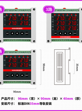 辉控多路导轨式温控仪4路控温仪表485通讯智能PID控制数显温控器