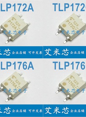 TLP172A 172G 176A 176G 继电器光耦 P172A P172G P176A P176G