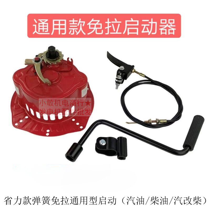 汽油柴油发电机配件微耕机水泵170F186F188F190F拉盘