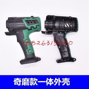 通用架子工木工专用电动风炮锂电电动扳手外壳机壳塑料壳配件包邮