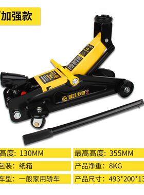 2吨卧式液压千斤顶小汽车用换胎3t5油压千金SUV轿车家用汽修工具