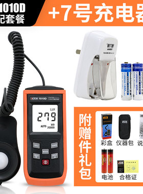 胜利专业自动量程照度计VC1010A亮度测量仪测光仪光照度计测试仪