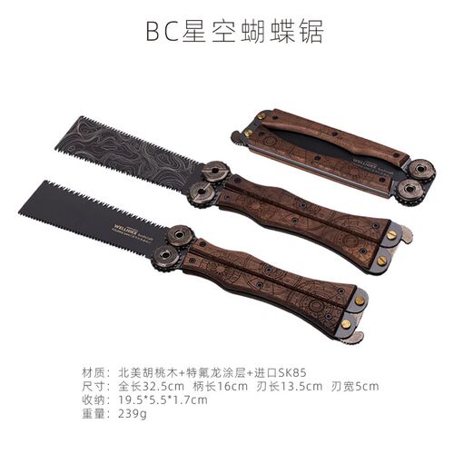 WELLHIKE进口SK85钢材户外bushcraft露营伐木手工锯园林修枝锯子