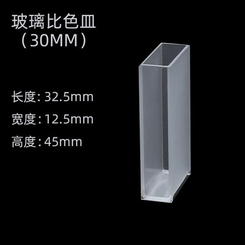 闽玻玻璃 石英 比色皿5/10/20/30/40/50/100mm  实验室分光光度计