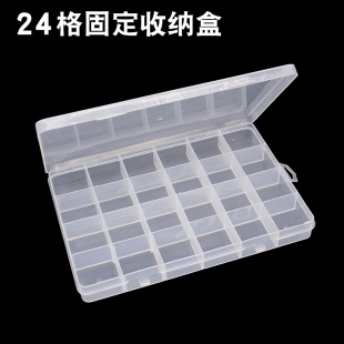 透明塑料盒子手机尾插零件电子元 件首饰碎钻小珠子整理分类收纳盒