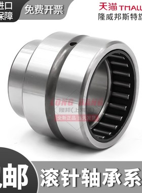 进口日本IKO滚针轴承 TAF374720 NK37/20 尺寸37*47*20 原装正品