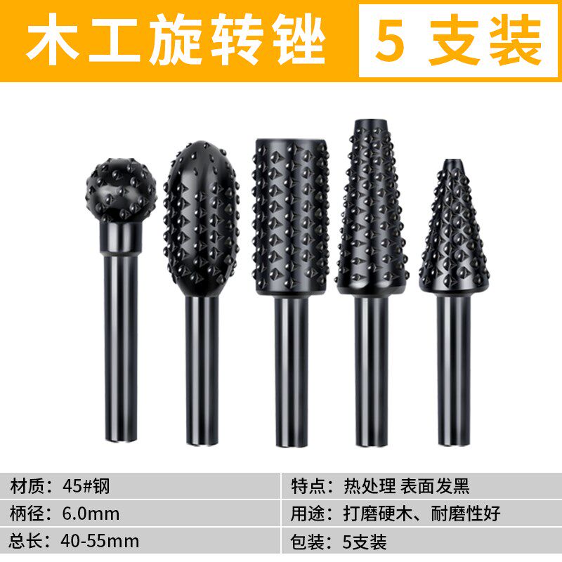 木工工具套装电动旋转异形锉旋转木锉木工锉刀茶盘打磨头根雕刻刀