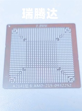 A2141 RX5500显卡 215-0932252 215-0932268 216-0932268植球钢网