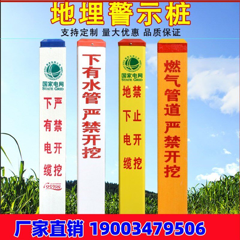 标志桩地埋塑料桩雕刻标识钢管下有界桩水泥警示柱电力电缆警示桩