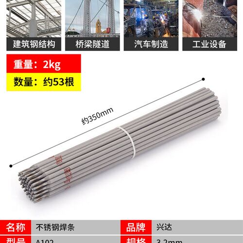 焊条普通J422碳钢耐磨防粘不锈钢焊条304金桥牌电焊条25铸铁焊条