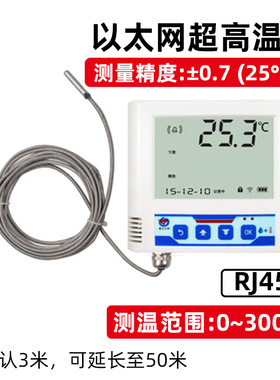 建大仁科RJ45网口温湿度记录仪远程监控TCP/IP机房网络型温湿度计
