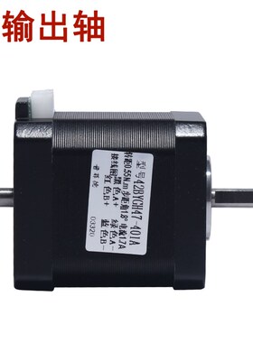 42步进电机/1.7A  0.55ns /42BYGH47-401A 1.8度/雕刻机/3D打印机