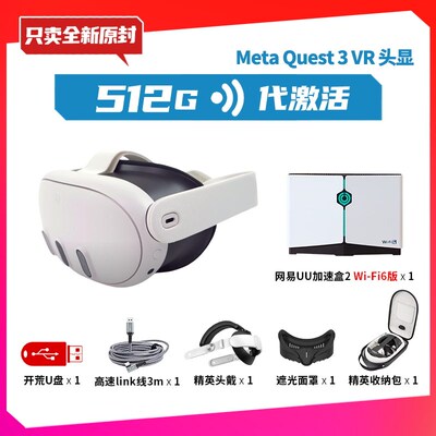 现货 Meta Oculus quest3S VR眼镜智能一体机 体感游戏3D头戴