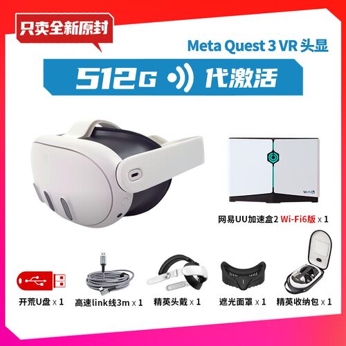 现货 Meta Oculus quest3S VR眼镜智能一体机 体感游戏3D头戴