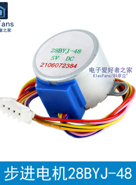 DC5V 4相5线步进电机 28YBJ-48 28BHYJ48 减速步进马达电机 25CM