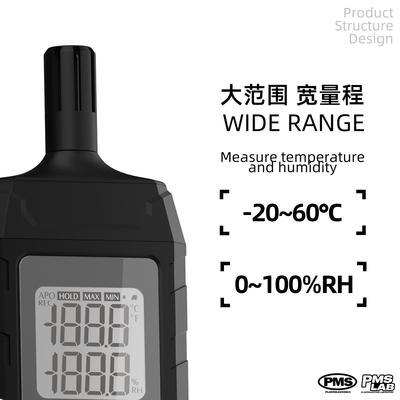 PMS照度计测光仪温湿度计热带植物园艺种植家用花烛龙舌兰块根