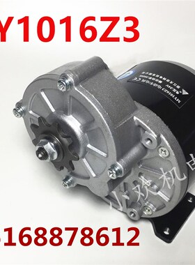 尤奈特永磁直流减i速有刷电机MY1016Z2250W24V36V350齿轮皮带轮款