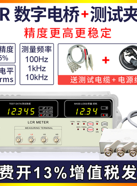 数字电桥测试仪2811C高精度元器件LCR表直 电感电阻电容表测量仪
