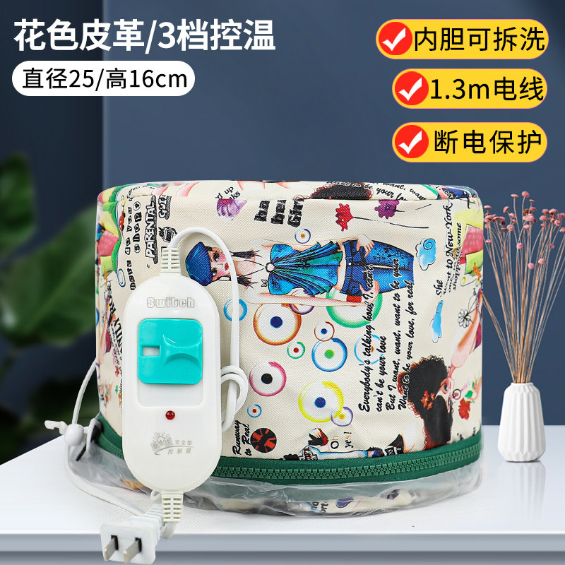 美发店专用加热帽发膜蒸发帽女家用头发护理焗油加热发帽染发护发