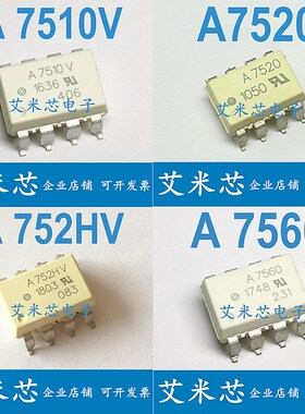 HCPL-7510 A7510 A7520 A752HV A7560  原装进口贴片光耦