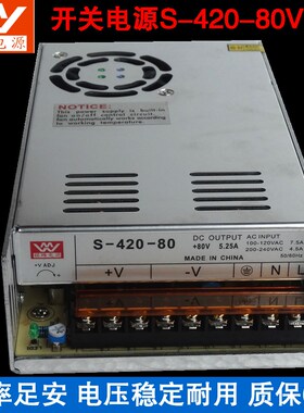 铭纬直流42V10A工控开关电源S-420W-48V70V60PV80V5A步进电机电源