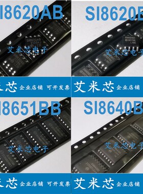 SI8620AB SI8620EC SI8651BB SI8640BD封装SOIC-16 数字隔离器芯