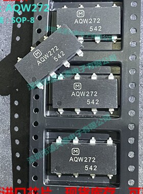 AQW272 AQW272A AQW272AX SOP-8 继电器光耦 全新正品 现货 直拍