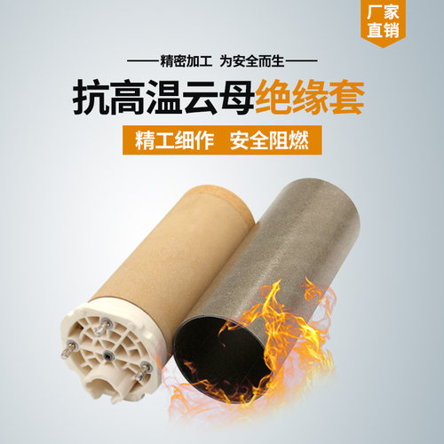 WELLRE热风器云母管耐高温隔热套管PVC塑料焊枪金云母隔热保护套