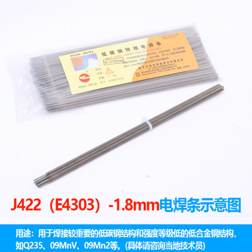 金桥电焊条J422 2.5 3.2 不锈钢焊条A102 302 生铁 铸铁 家用焊材
