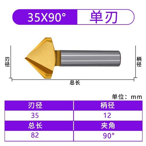 含钴直柄单刃3刃倒角刀90度镀钛倒角钻去毛刺沉头钻 45度倒角神器