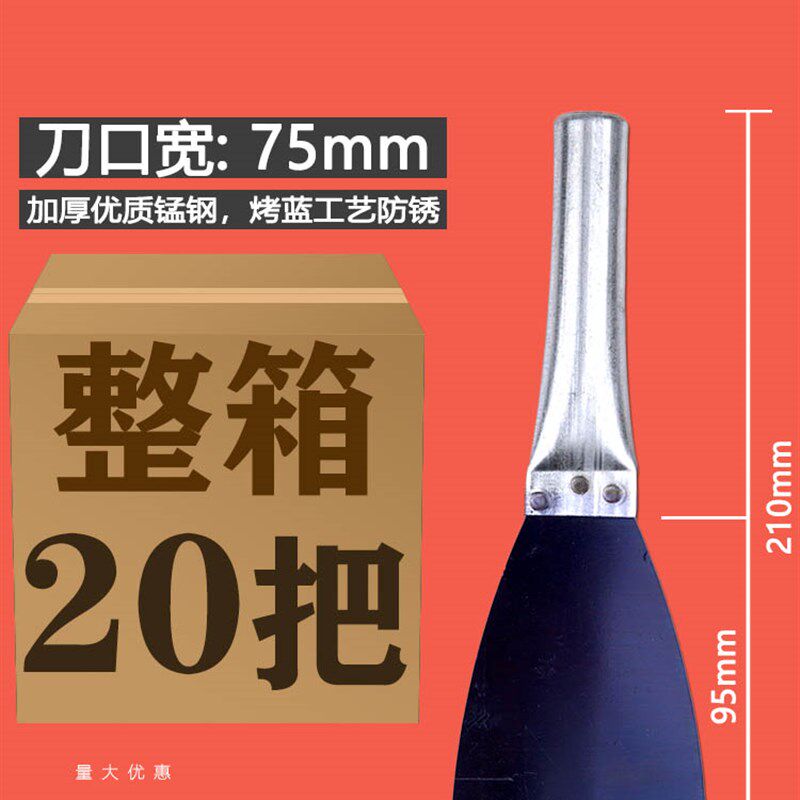 铁柄5寸油灰刀加厚1毫米铲刀烤蓝钢铲石材调AB胶批刀刮腻子刀灰刀