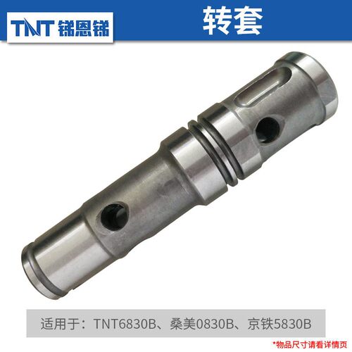 TNT锑恩锑桑美京铁6830B原装电锤电镐转子定子连杆活塞齿轮箱配件