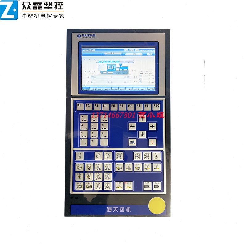 机电注塑5寸 配面板EV.屏580海天脑8268A3H T AK8 6AK0CH 8高清