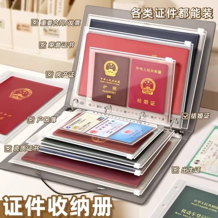 家庭证件收纳册a4b5资料册透明活页夹票据存单产检孕检房本保护套