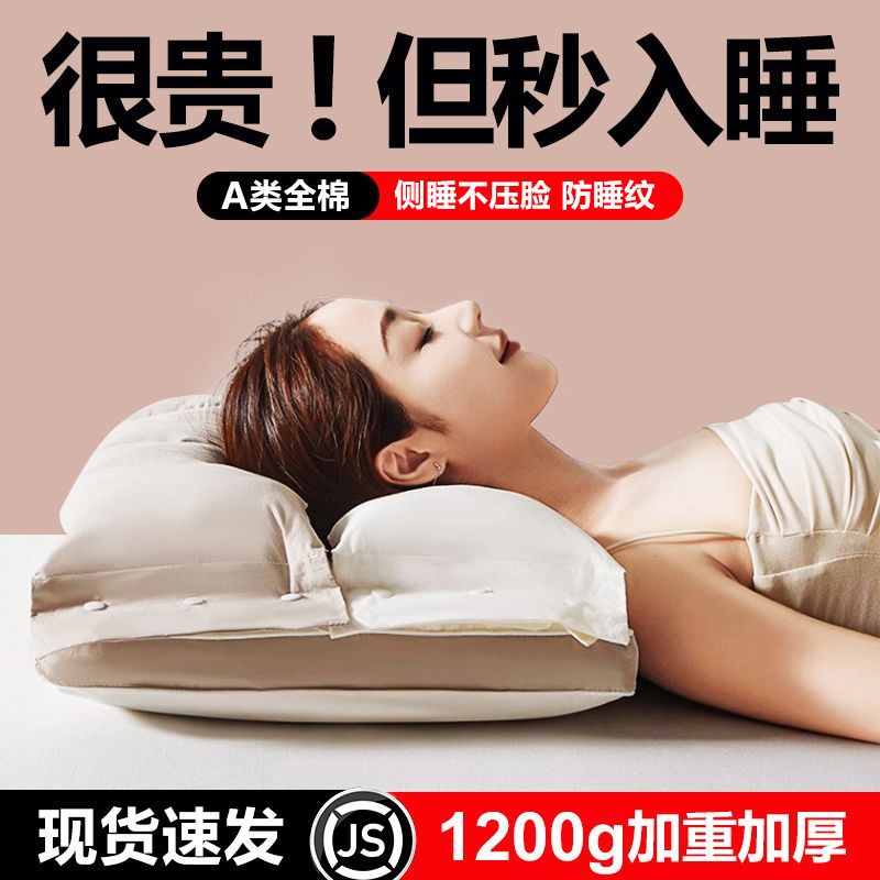 全棉护颈枕助睡眠美容枕双层可拆枕芯不压脸防皱纹法令纹枕头家用