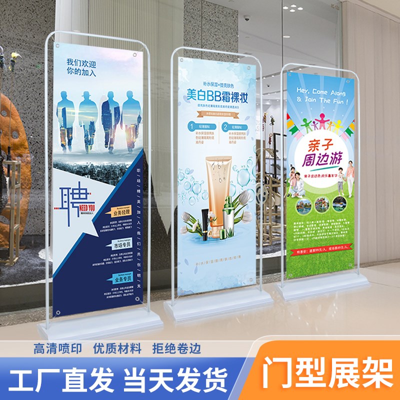 门型展架80x180易拉宝立式落地式海报设计广告牌展示牌X展架定制